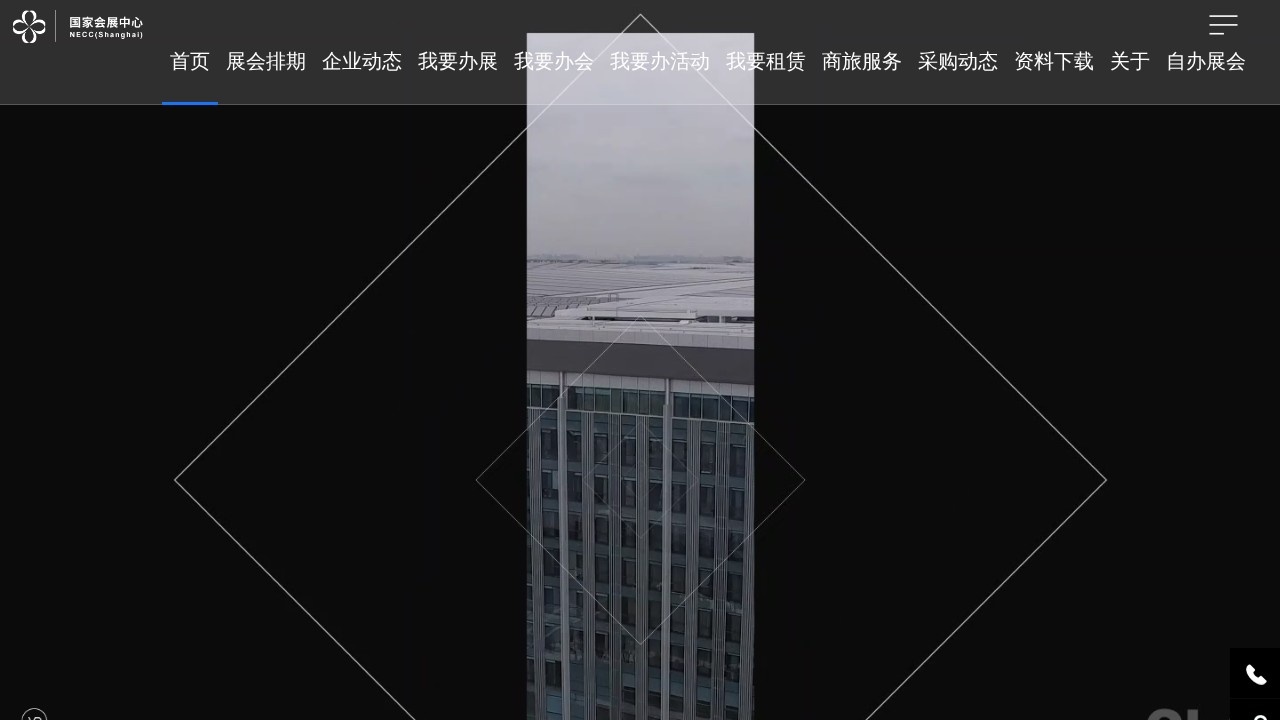国家会展中心展会排期