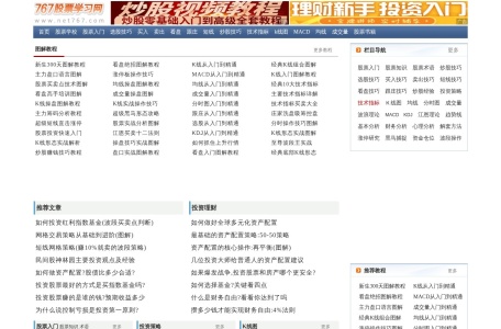 767股票学习网