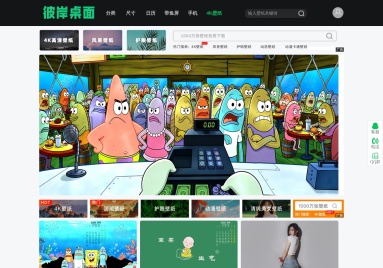 彼岸壁纸