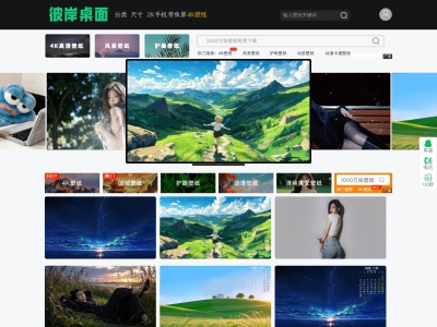 彼岸桌面