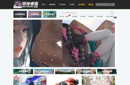 彼岸桌面壁纸