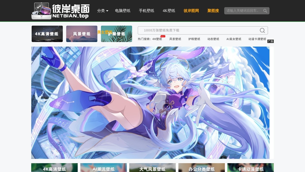 彼岸桌面壁纸