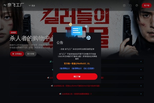 奈飞工厂