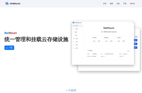 NetMount-我爱网址导航