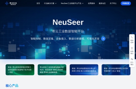 寄云科技-释放工业互联网的数据价值