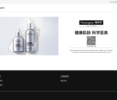 露得清中国