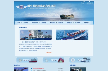 CCL 中通海运（中国香港）