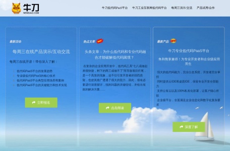 牛刀云开发