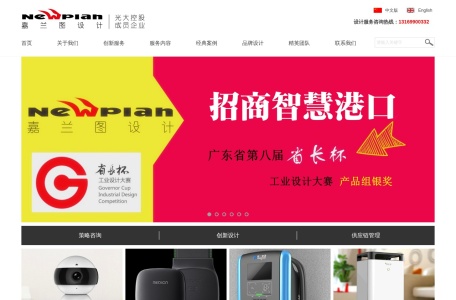 嘉兰图设计