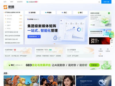 新榜