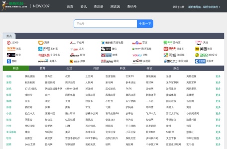 手机号注册查询