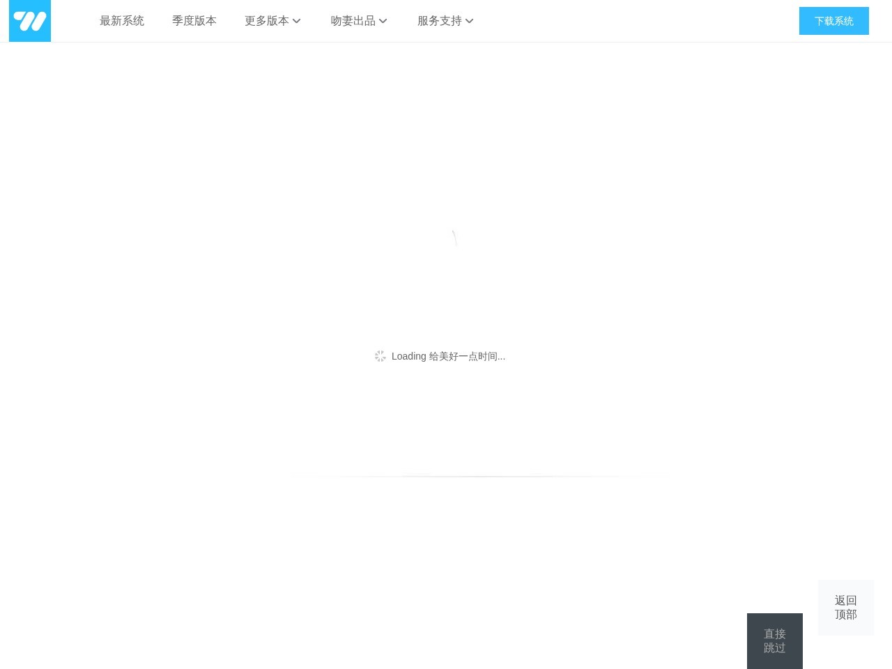 专注于Win7 - 致力于做最好用的win7系统【吻妻官网】
