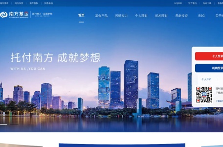 南方基金