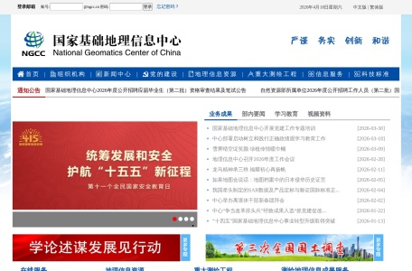 国家基础地理信息中心