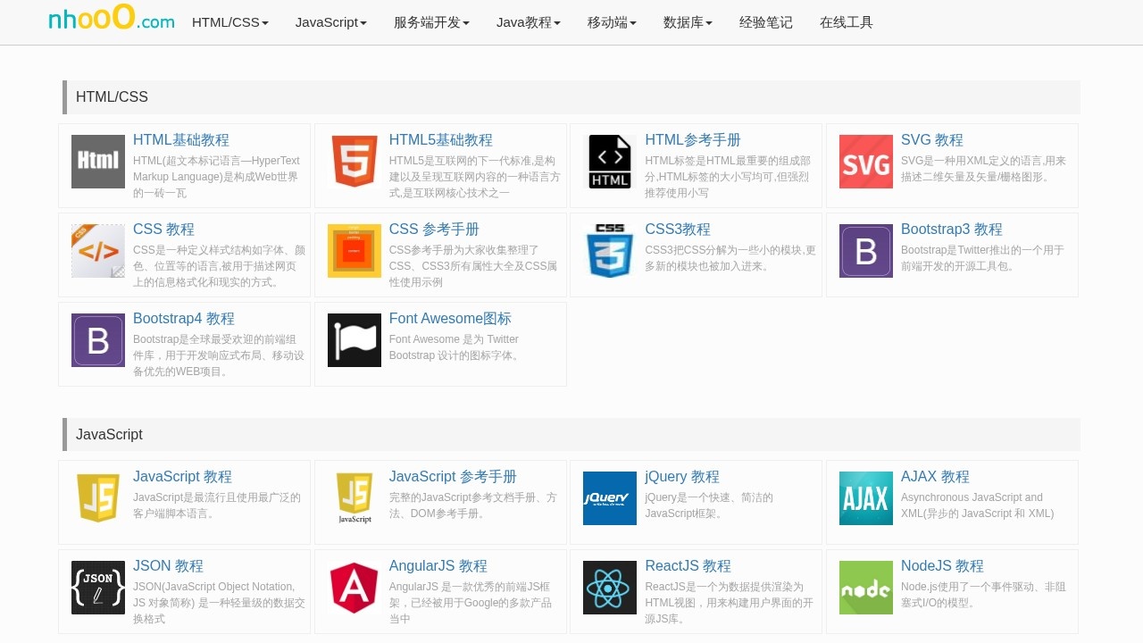 在线代码运行工具(nhooo.com)