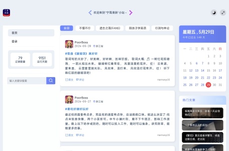 宁海清新