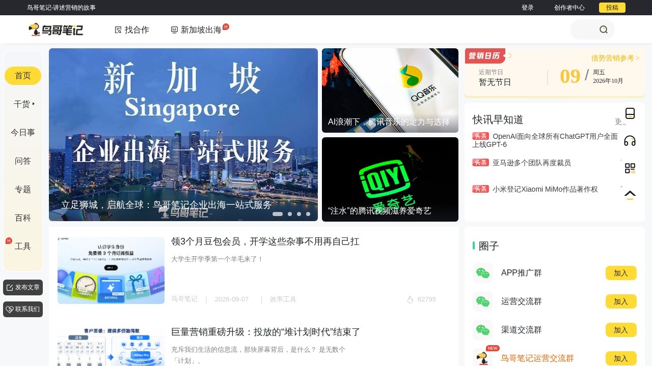 鸟哥笔记