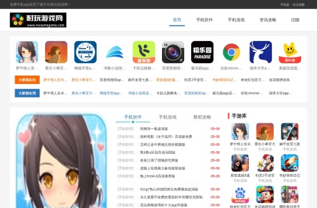 耐玩游戏网