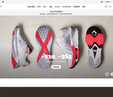 Nike中国