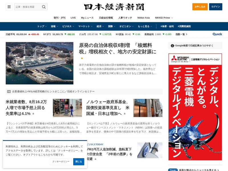 日本经济新闻