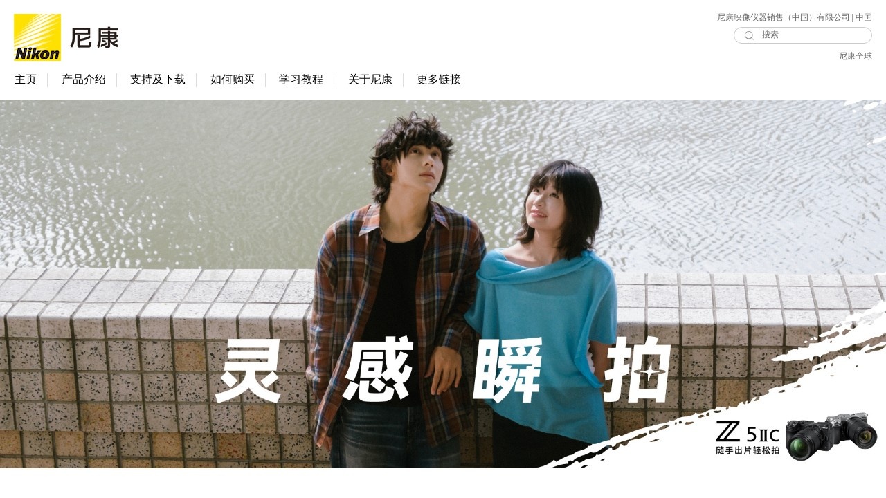尼康数码相机固件下载