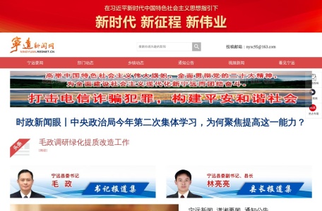 宁远新闻网