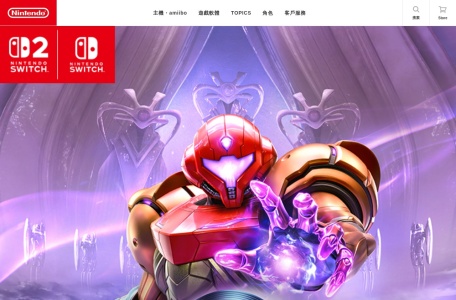 任天堂(香港)有限公司網站