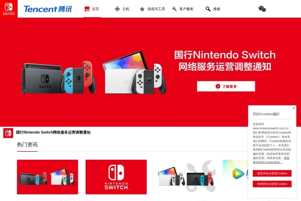 Switch
