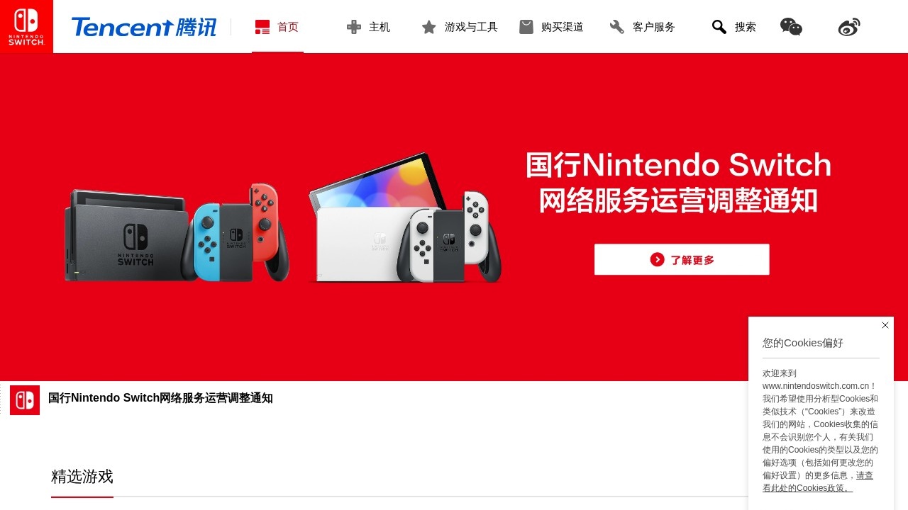 Switch