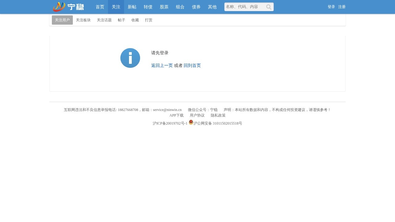 宁稳网