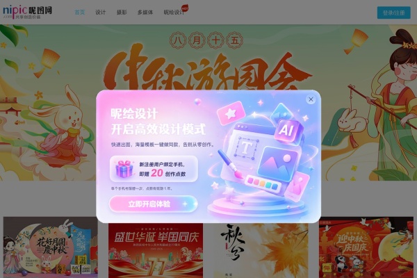 昵图网_原创素材共享平台
