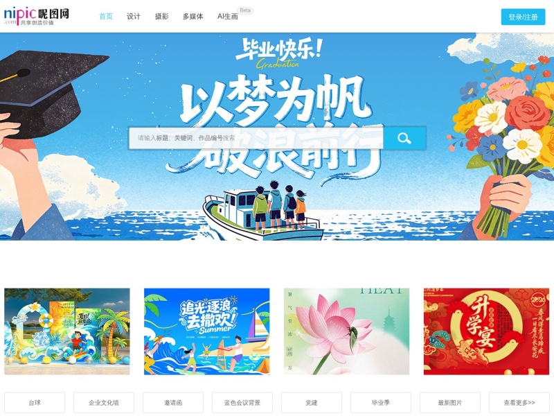 昵图网