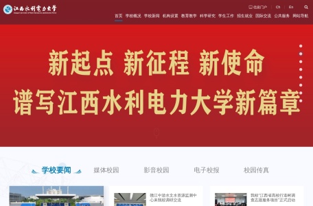 南昌工程学院