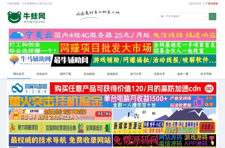 牛蛙资源网