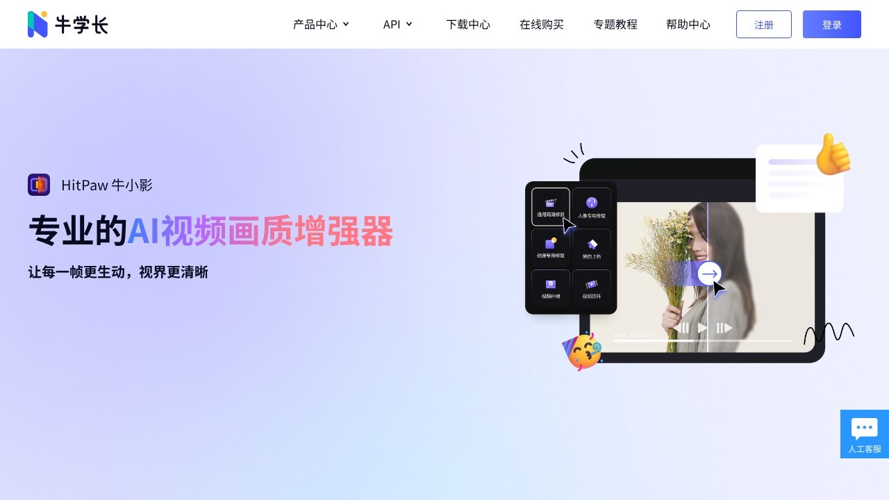 牛学长视频剪辑