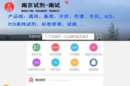 实验试剂