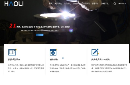 FRP拉挤机-自动切割机-拉缠机-注胶机-南京豪力液压设备