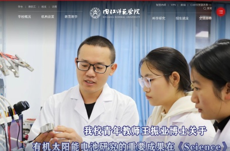 内江师范学院官网