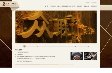 南京众联专利代理公司