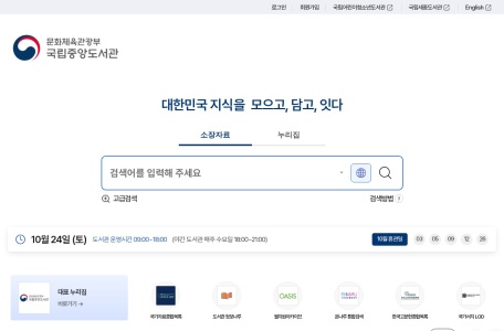 韩国古籍综合目录
