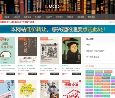 NMODkindle电子书