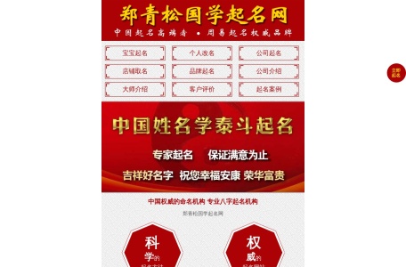 起名网免费
