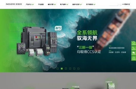 诺雅克 NOARK