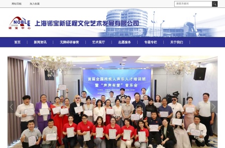 上海诺宝新征程
