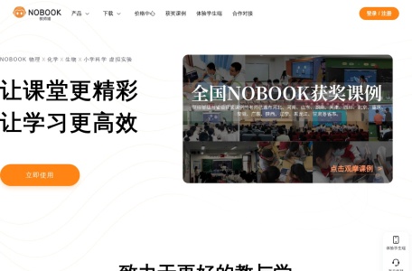 NOBOOK-我爱网址导航