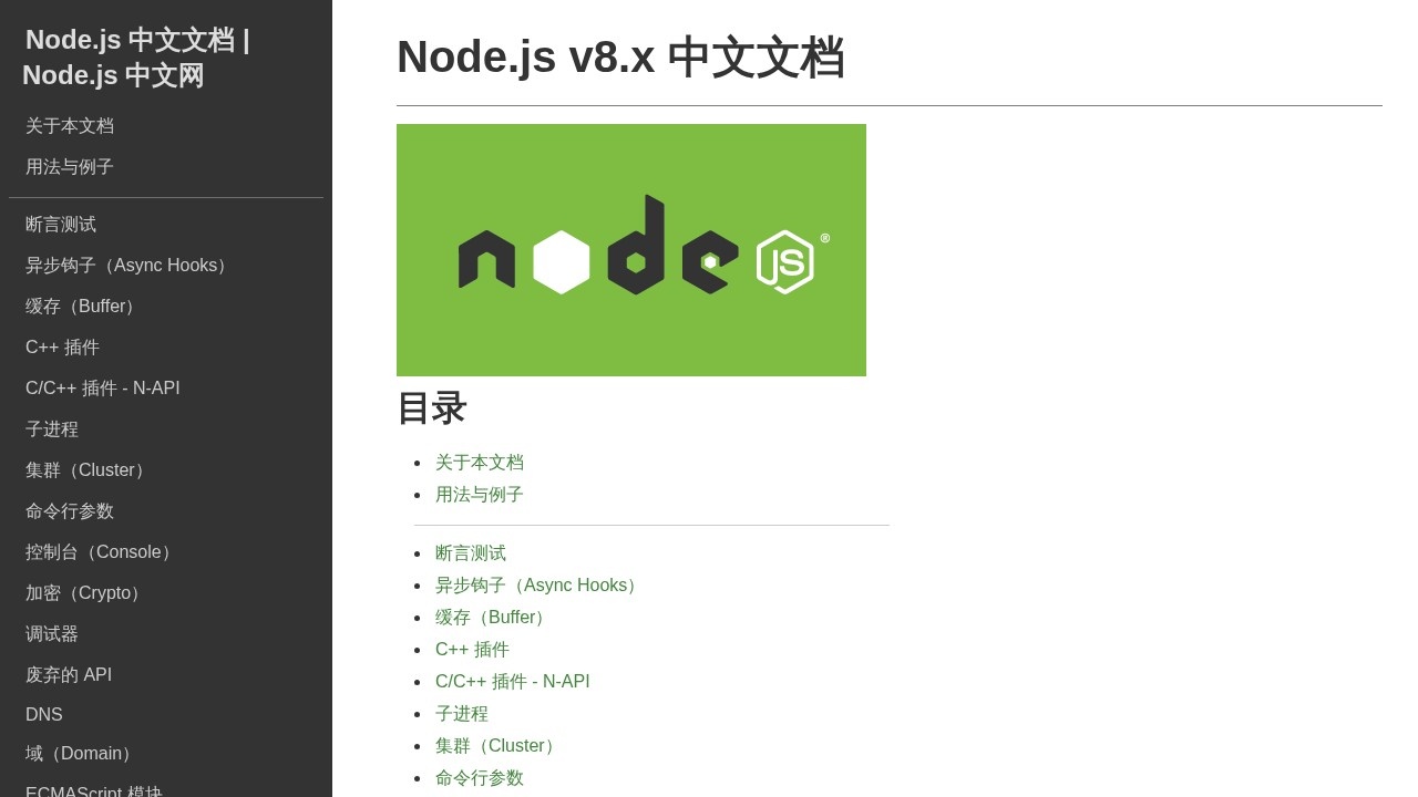 Node.js