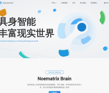 穹彻智能