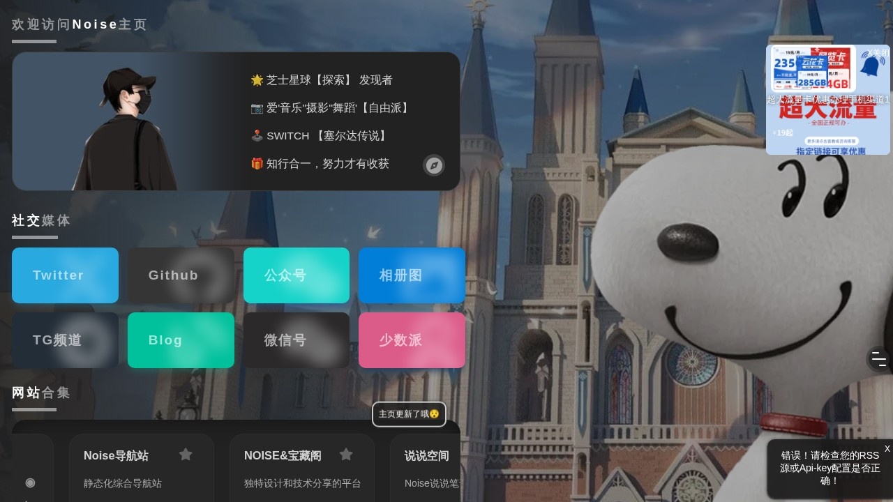 Noise主页