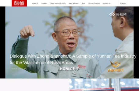 农夫山泉官方网站