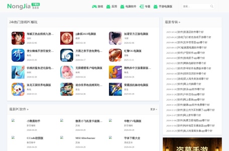 热门手机APK下载